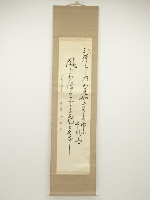 Paintings & Calligraphy